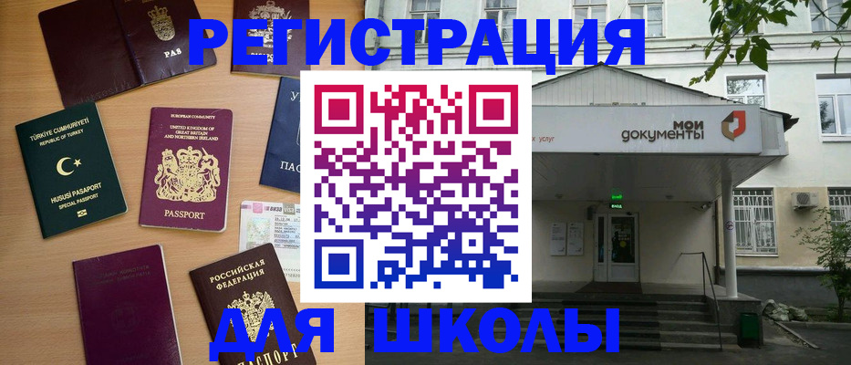 купить прописку в Вельске