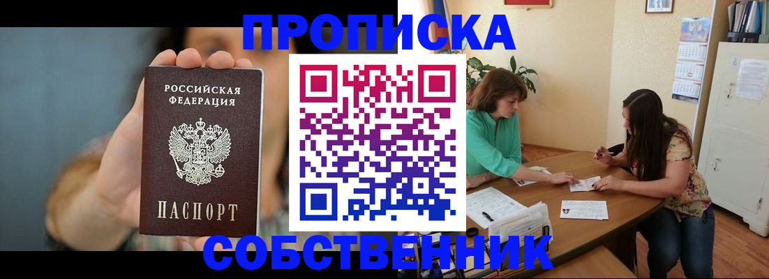 регистрация для школы в Вельске