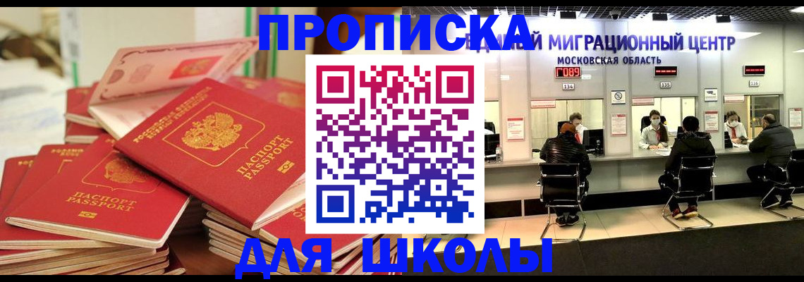 прописка штамп в Вельске