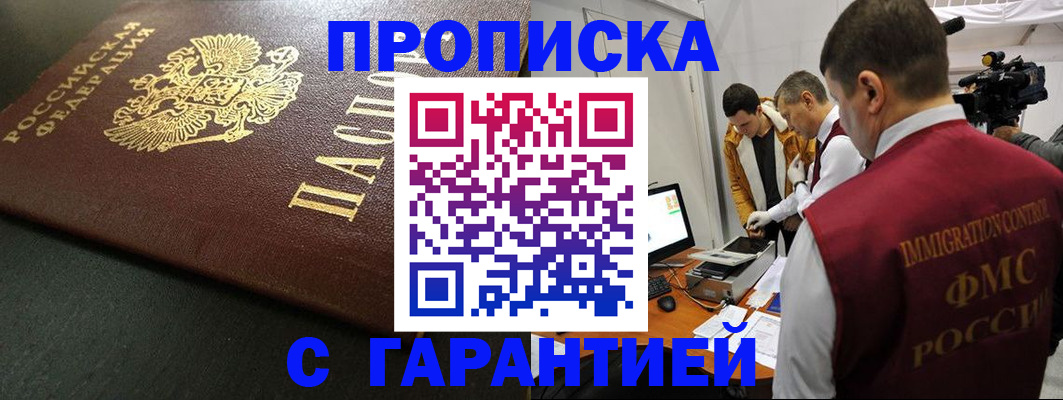 пропишу в квартире в Вельске